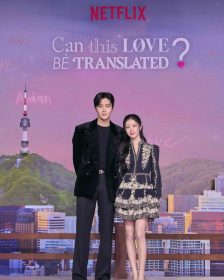 Netflix《愛情怎麼翻譯？》首爾記者會揭幕｜金宣虎、高允貞談多語愛情與跨國景色魅力