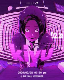 kiyu首度登台攻占樂壇焦點｜22歲話題新人直擊《傷痕》現場震撼力