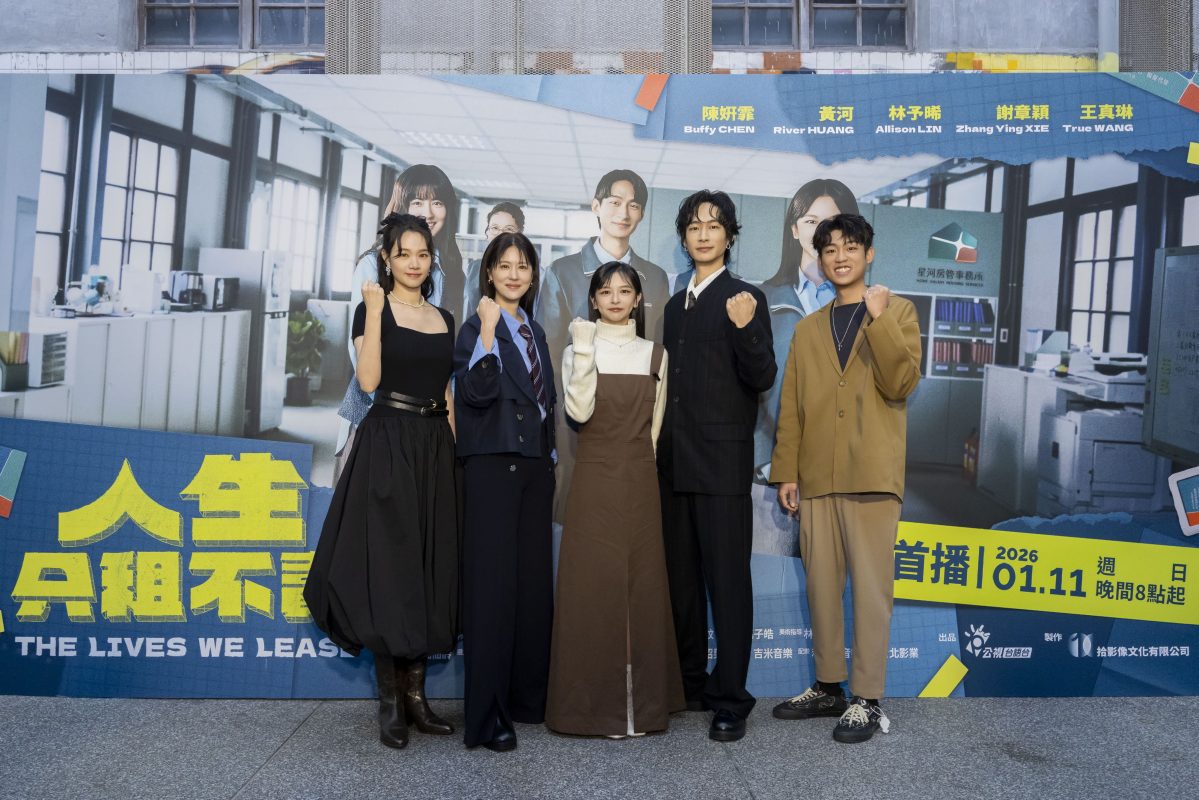 《人生只租不賣》首揭房管日常｜陳姸霏、黃河詮釋新世代租屋觀 3