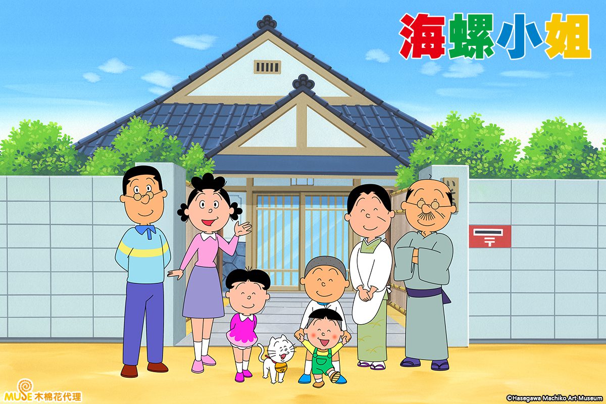 橫跨半世紀的經典回歸｜《海螺小姐》登台首播暖心獻映