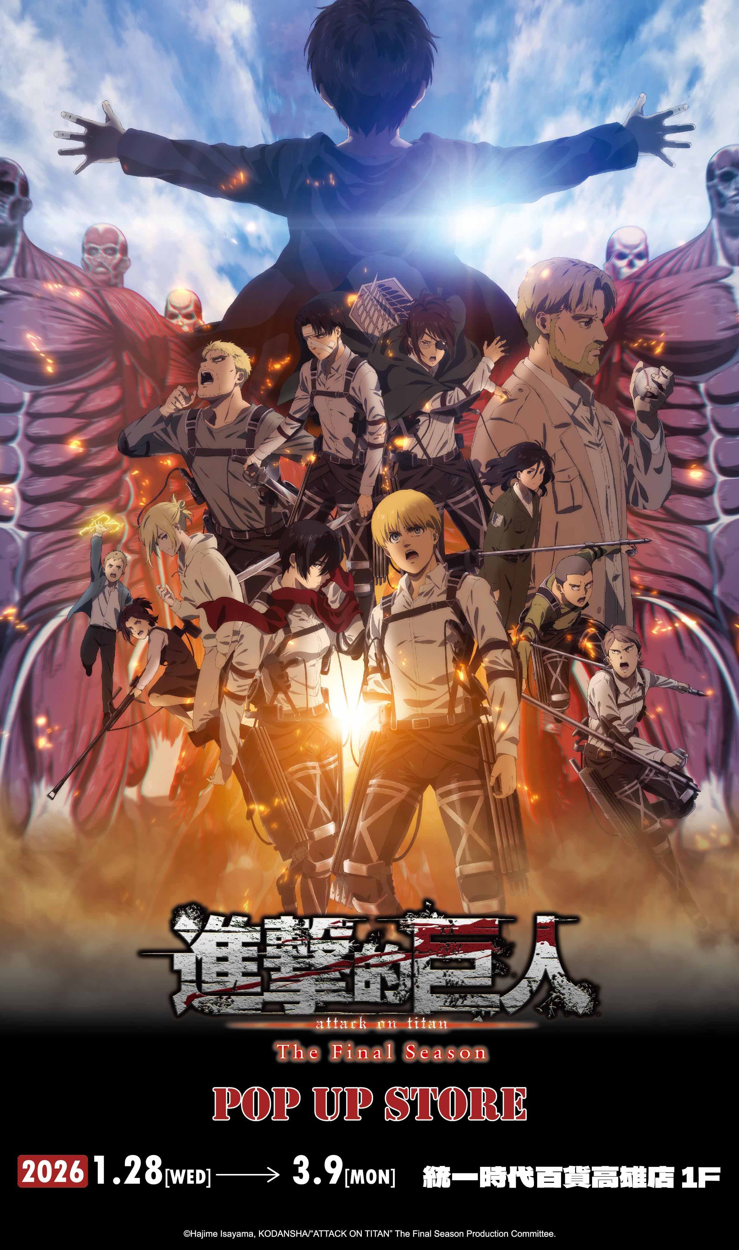 《進擊的巨人：The Final Season》高雄快閃店登場：60款限定週邊全面開戰 14