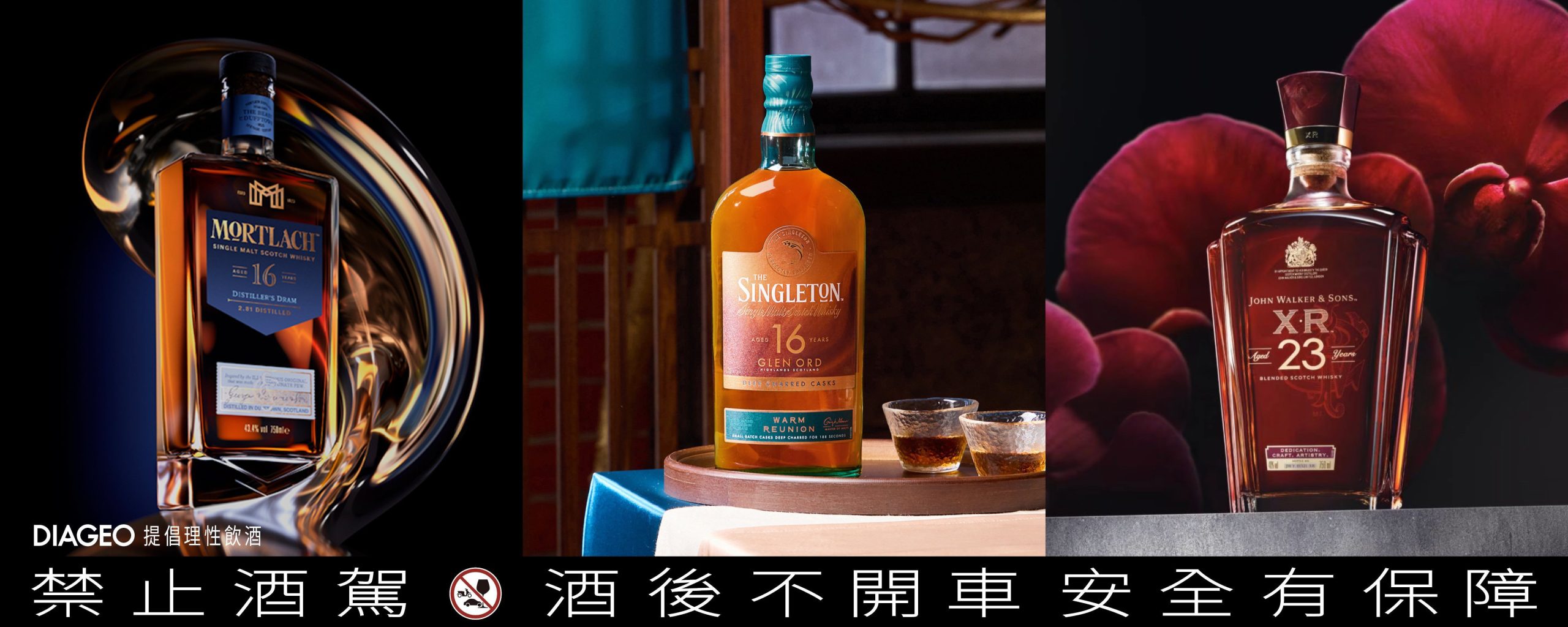 蘇格登深焙16年領銜奪金：帝亞吉歐三款威士忌在2026 TW.WA大賞脫穎而出