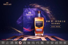 以駿馬之力引領新歲風潮：Mortlach 2026 春節限量臻藏威士忌磅礴登場