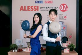 全聯攜手ALESSI推出設計鍋具　集點最低0.7折入手義式經典