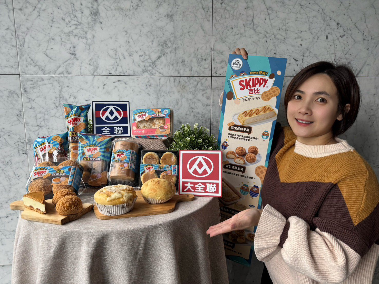 全聯新春開運選擇指南，We Sweet × Skippy 聯名花生甜點麵包15款全公開 (3)