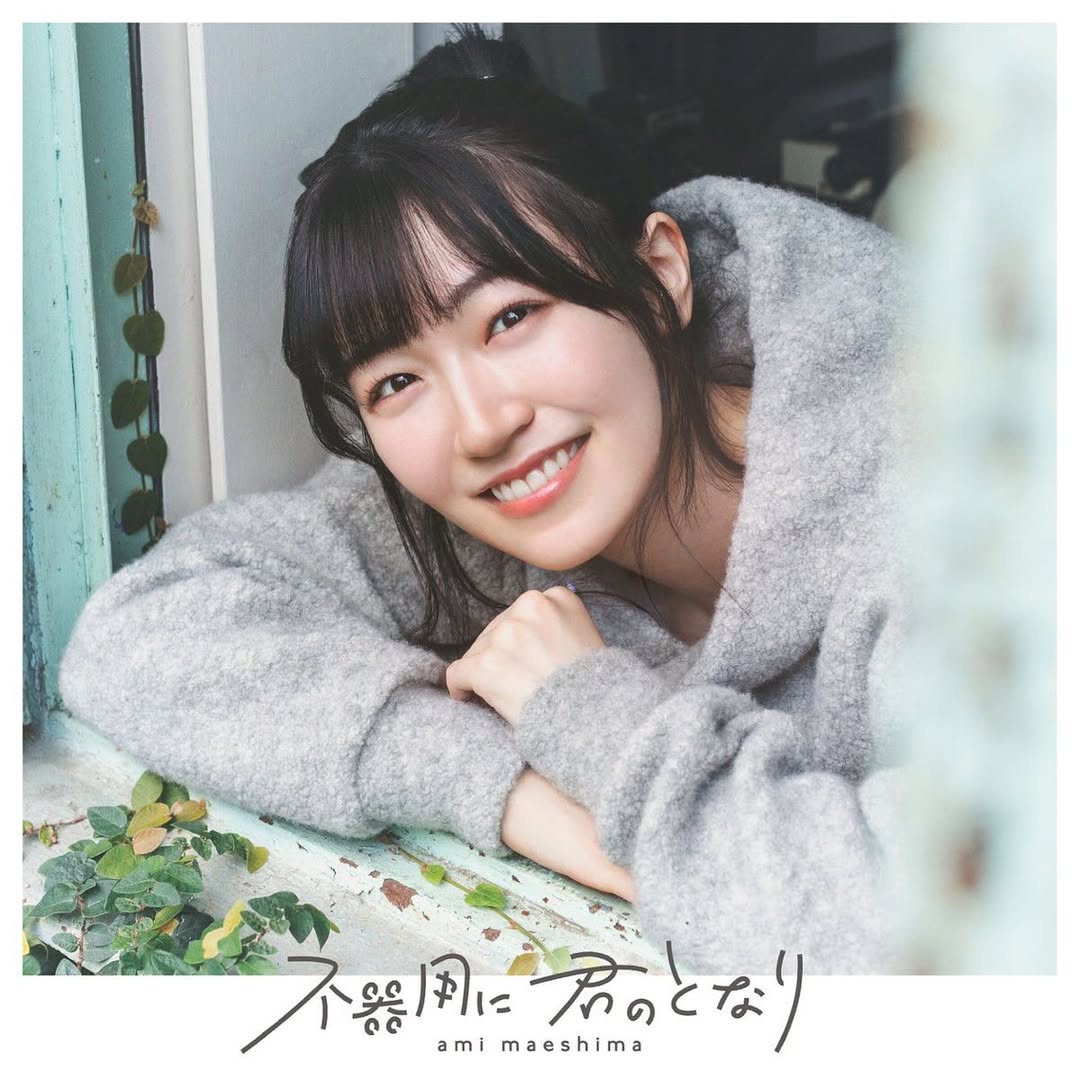 前島亞美首度登台演出，以音樂與聲音詮釋堅韌魅力的全方位演藝旅程 (1)