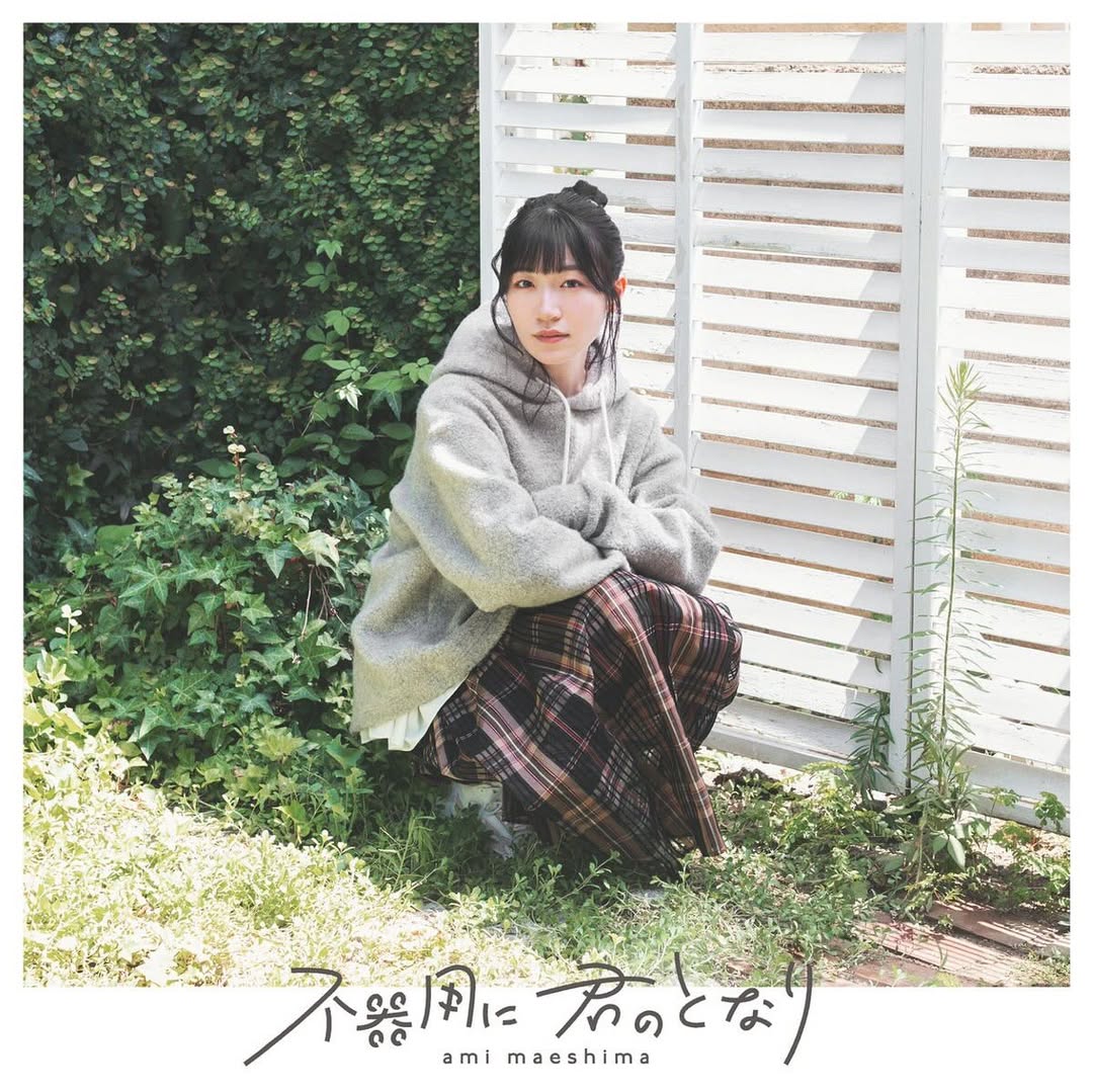 前島亞美首度登台演出，以音樂與聲音詮釋堅韌魅力的全方位演藝旅程 (2)