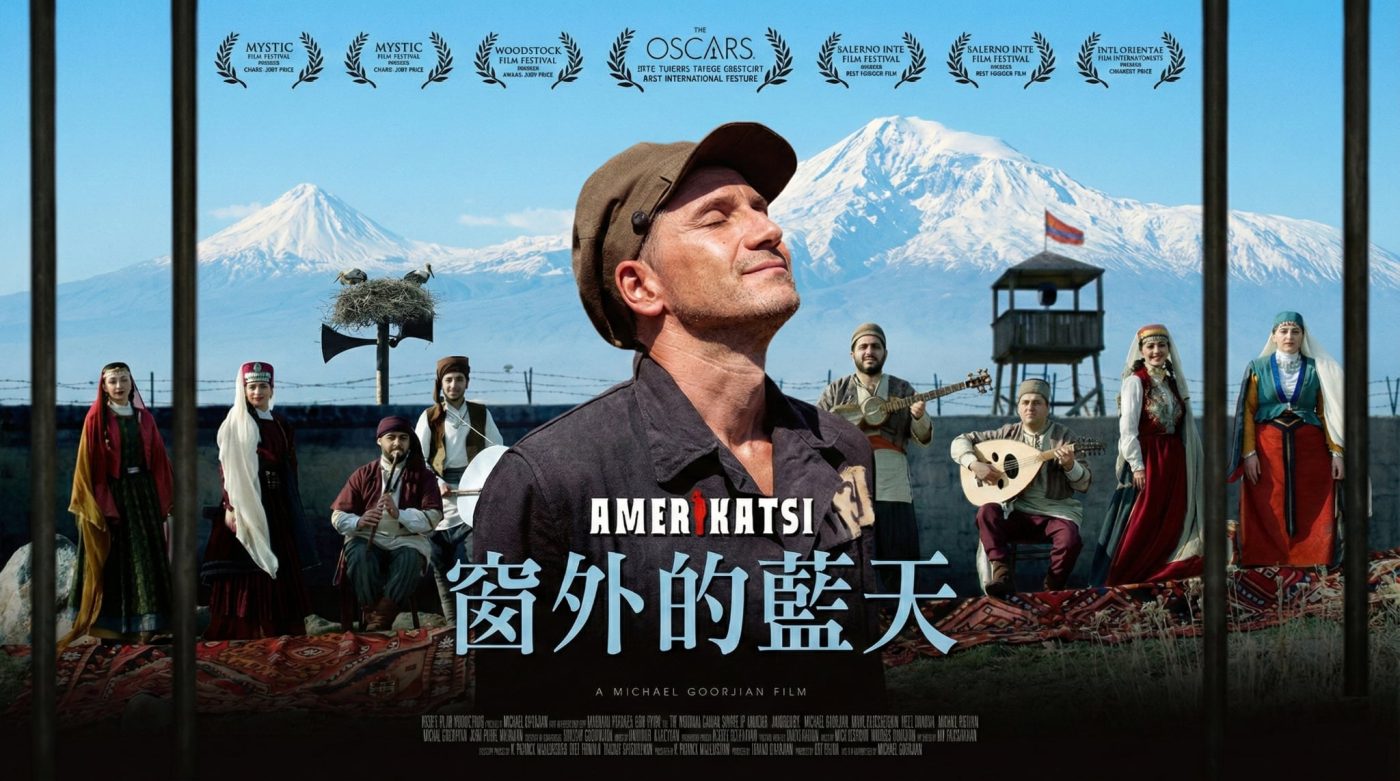 勇敢凝望那道光：《窗外的藍天》掀起感動熱潮，亞美尼亞靈魂頌揚自由