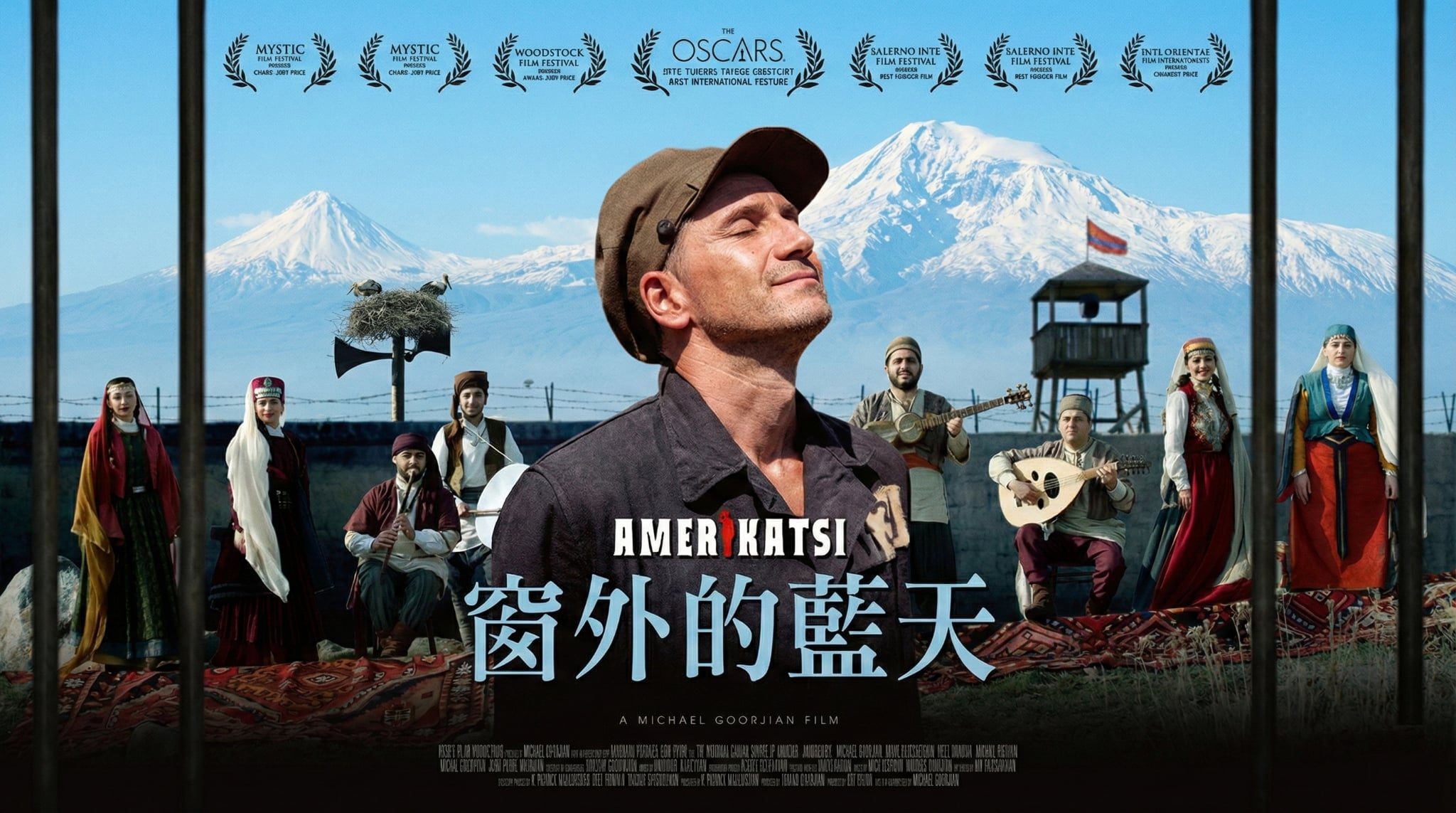 勇敢凝望那道光：《窗外的藍天》掀起感動熱潮，亞美尼亞靈魂頌揚自由