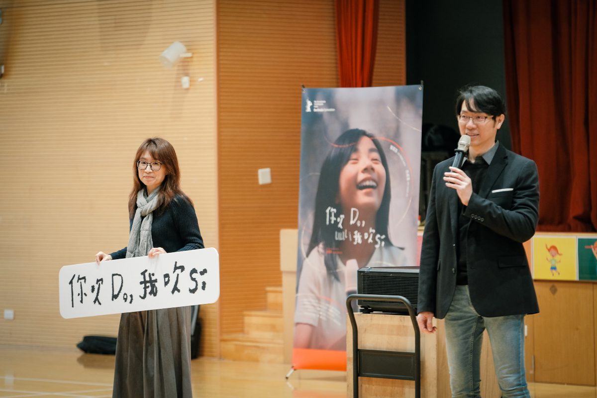 富邦文教基金會短片《你吹Do，我吹Si》進軍柏林影展譜寫台灣兒童影視新篇 (5)