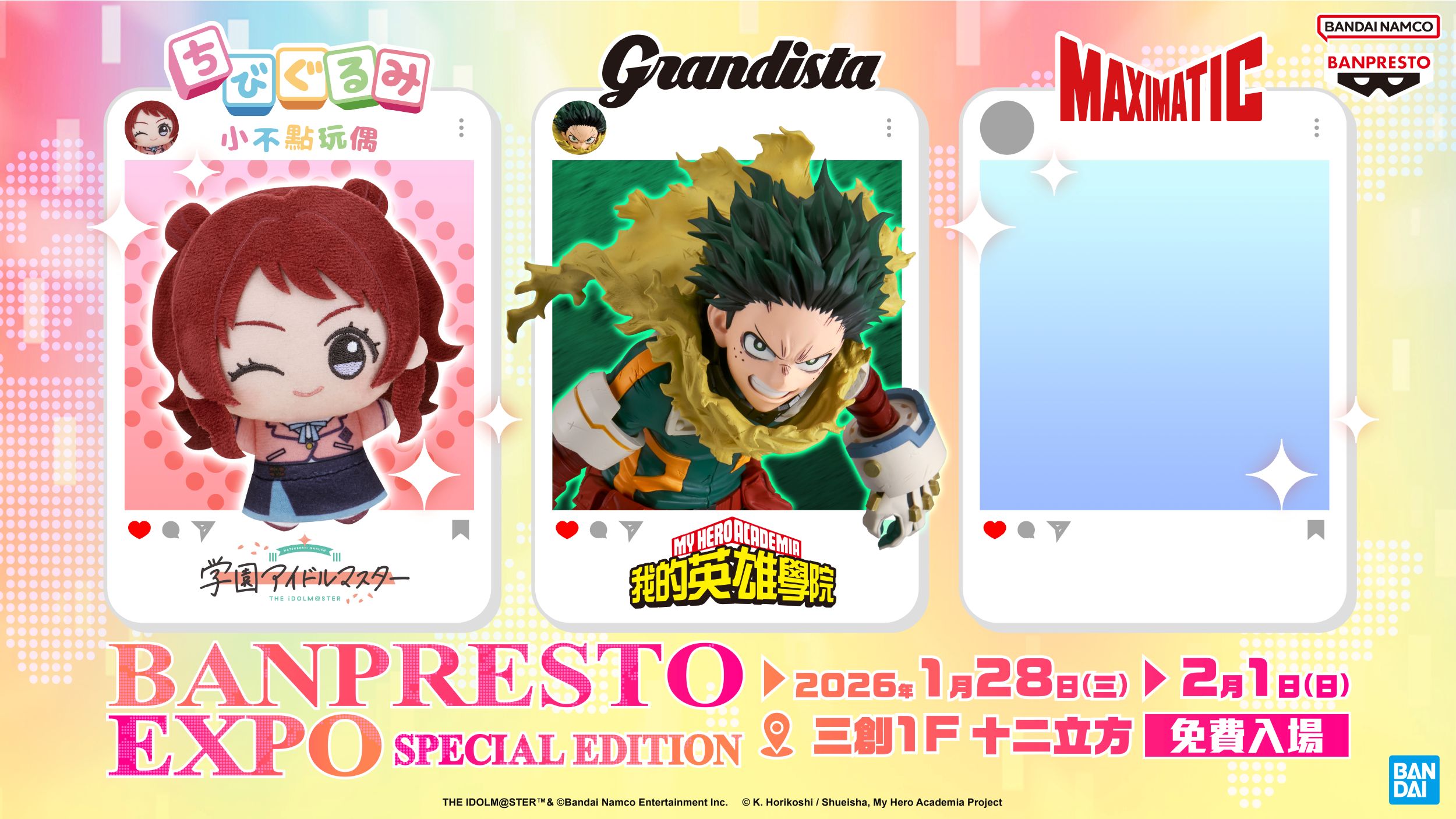小不點玩偶齊聚三創！「BANPRESTO EXPO SPECIAL Edition」五日限定開展 (3)