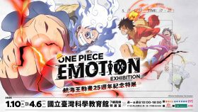 巨型魯夫震撼現身！《ONE PIECE航海王》動畫25週年特展全面進駐台北科教館