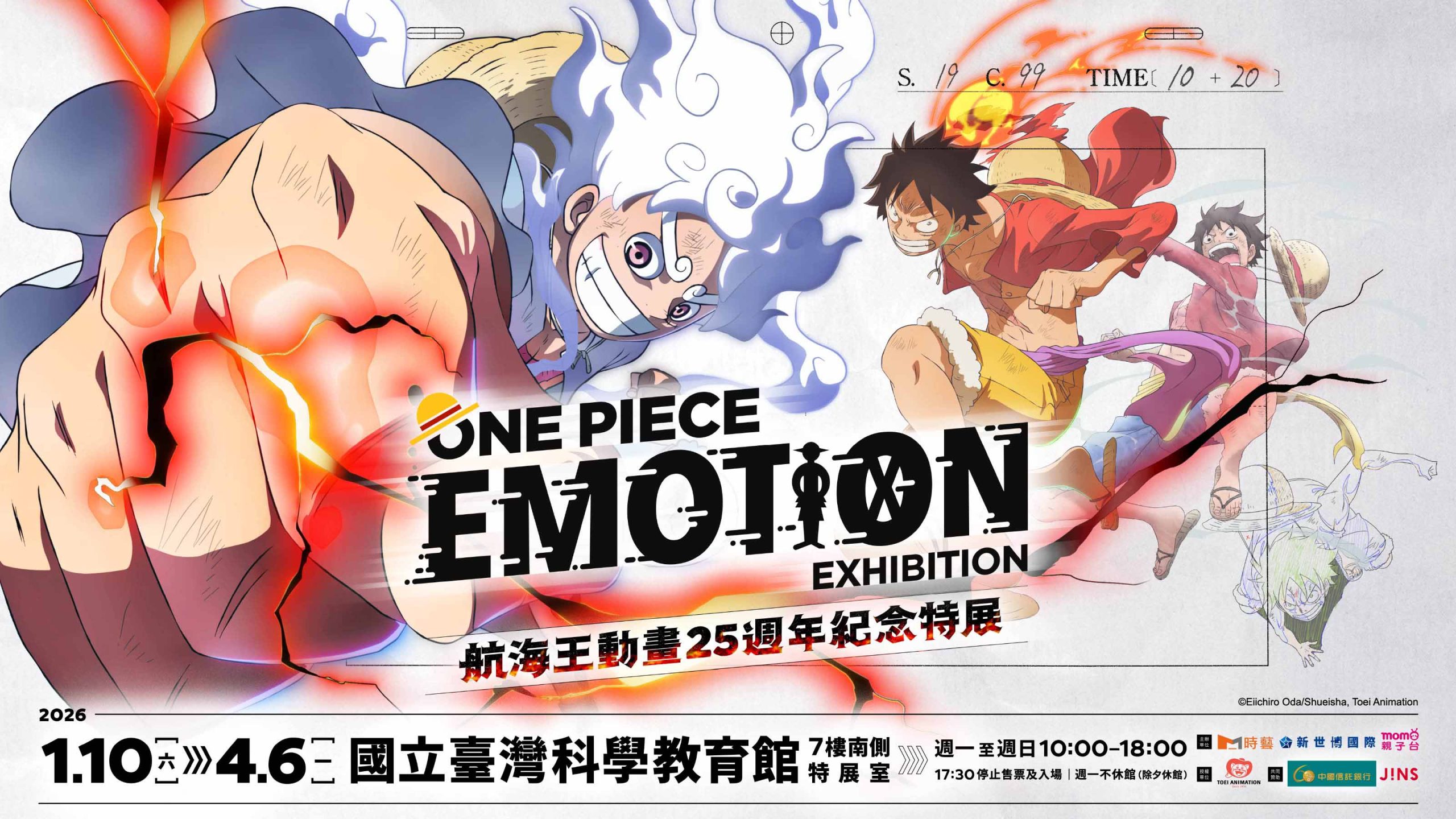 巨型魯夫震撼現身！《ONE PIECE》動畫25週年特展全面進駐台北科教館 1