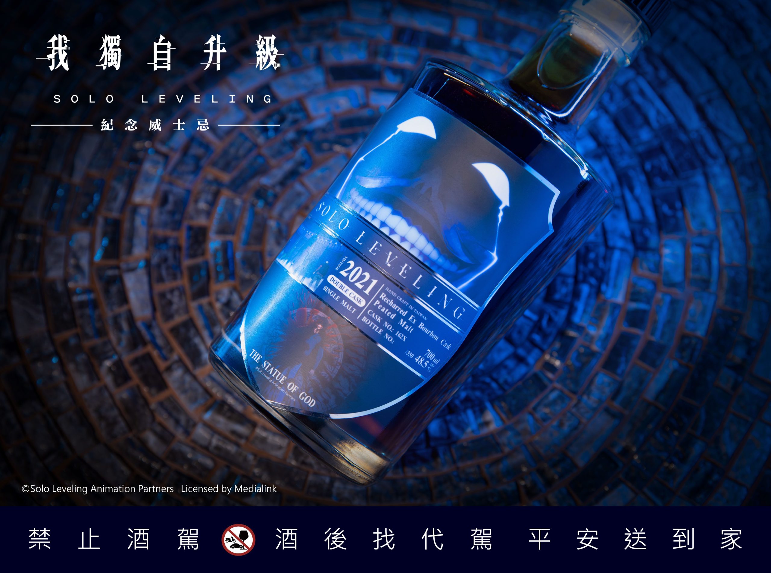 成振宇魅力全面釋放｜《我獨自升級》闇影軍團造型威士忌以收藏級工藝掀起熱潮3