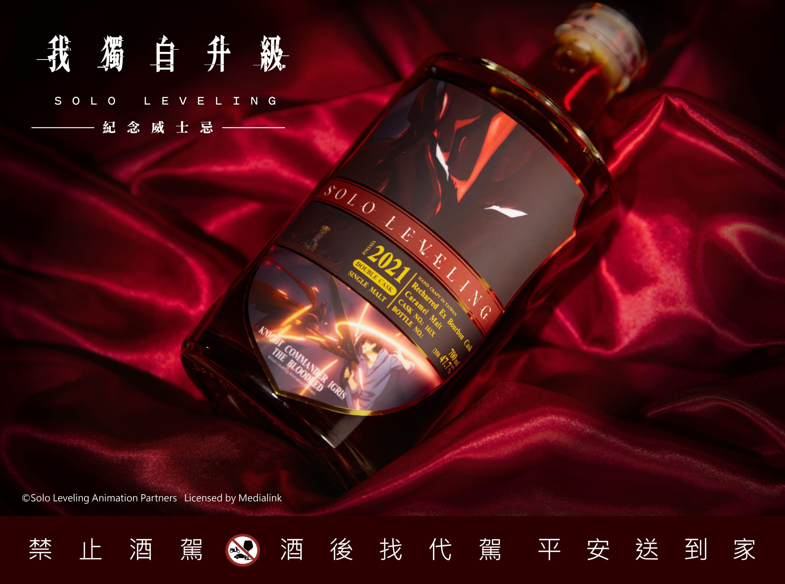 成振宇魅力全面釋放｜《我獨自升級》闇影軍團造型威士忌以收藏級工藝掀起熱潮5