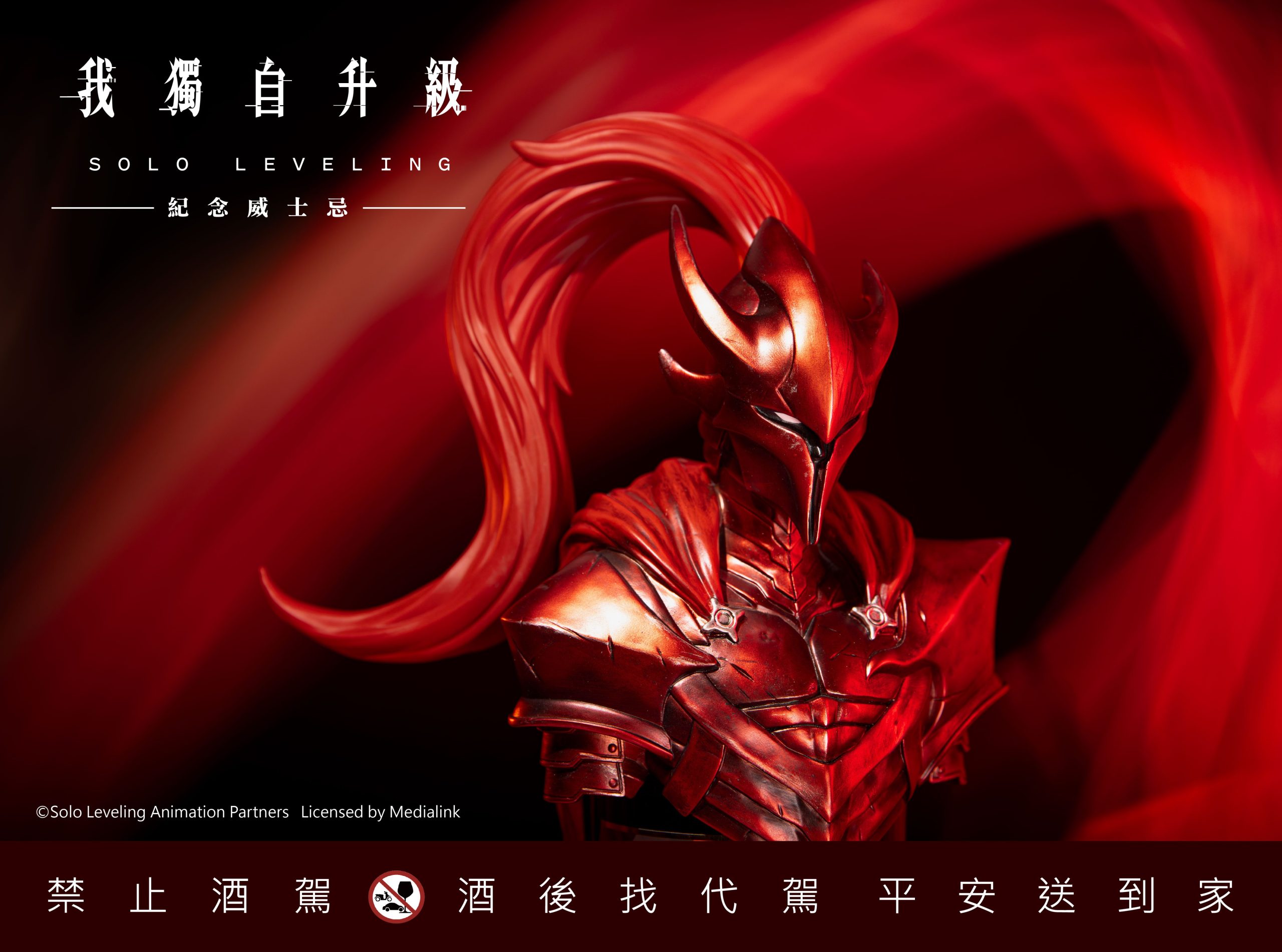 成振宇魅力全面釋放｜《我獨自升級》闇影軍團造型威士忌以收藏級工藝掀起熱潮6