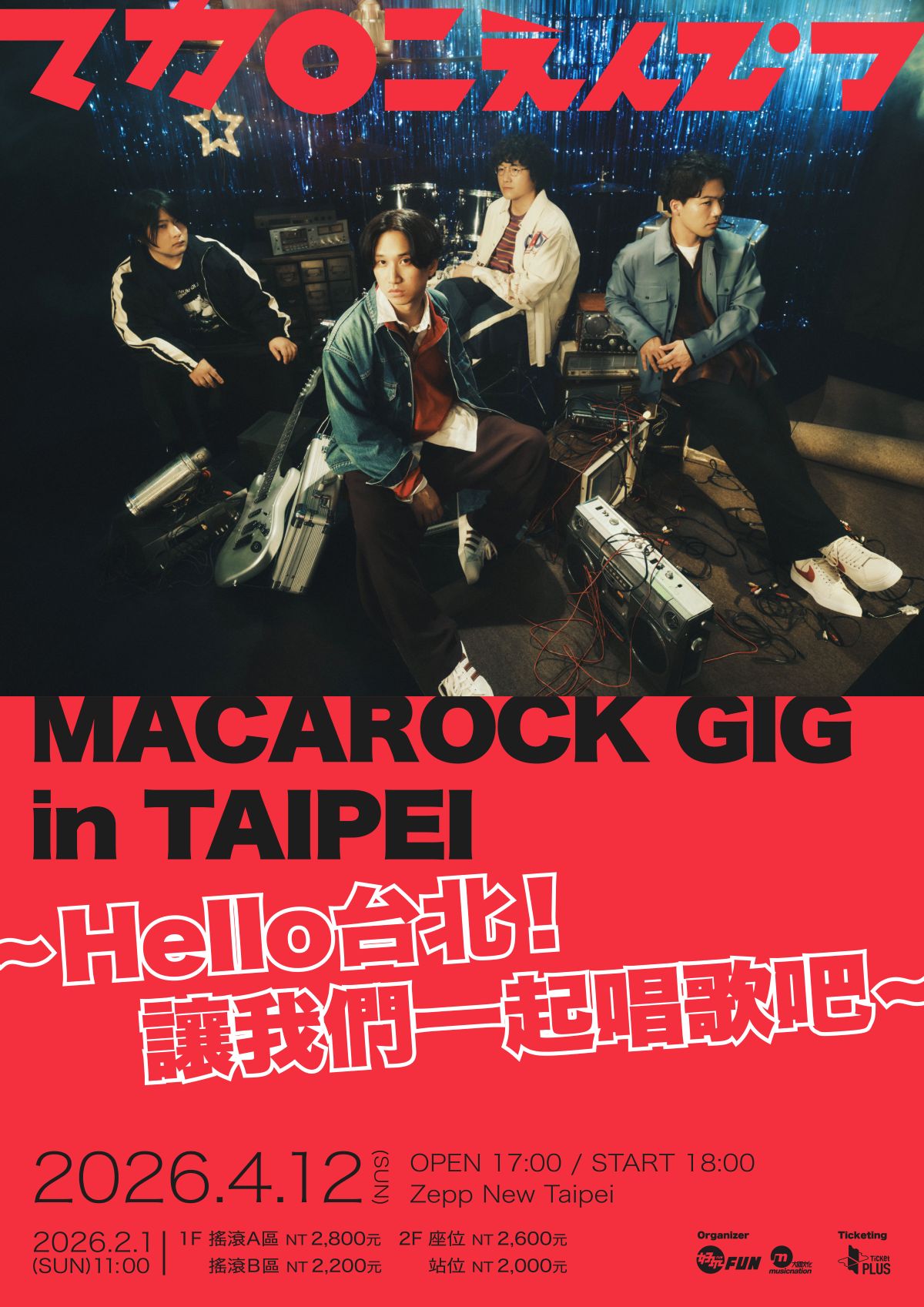 日本人氣樂團通心粉鉛筆首度來台，4月12日Zepp New Taipei開唱共唱經典