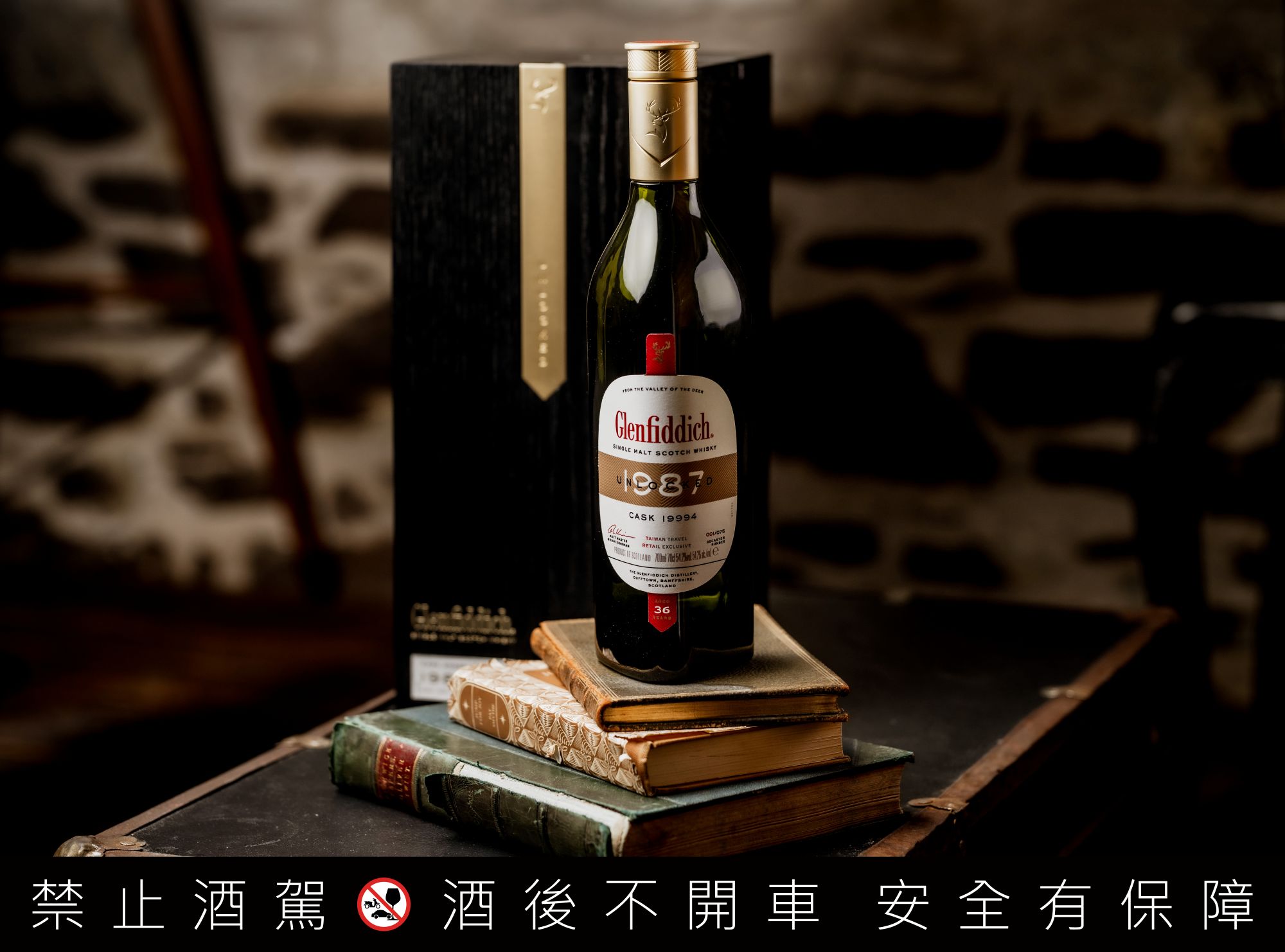 百年工藝的極致演繹，格蘭菲迪1987聖誕桶台灣免稅限定登場