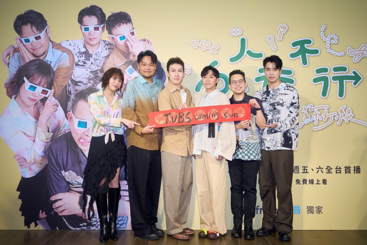 蘇打綠綜藝首秀《6人行不行》：六人六任務玩出跨界新高度6