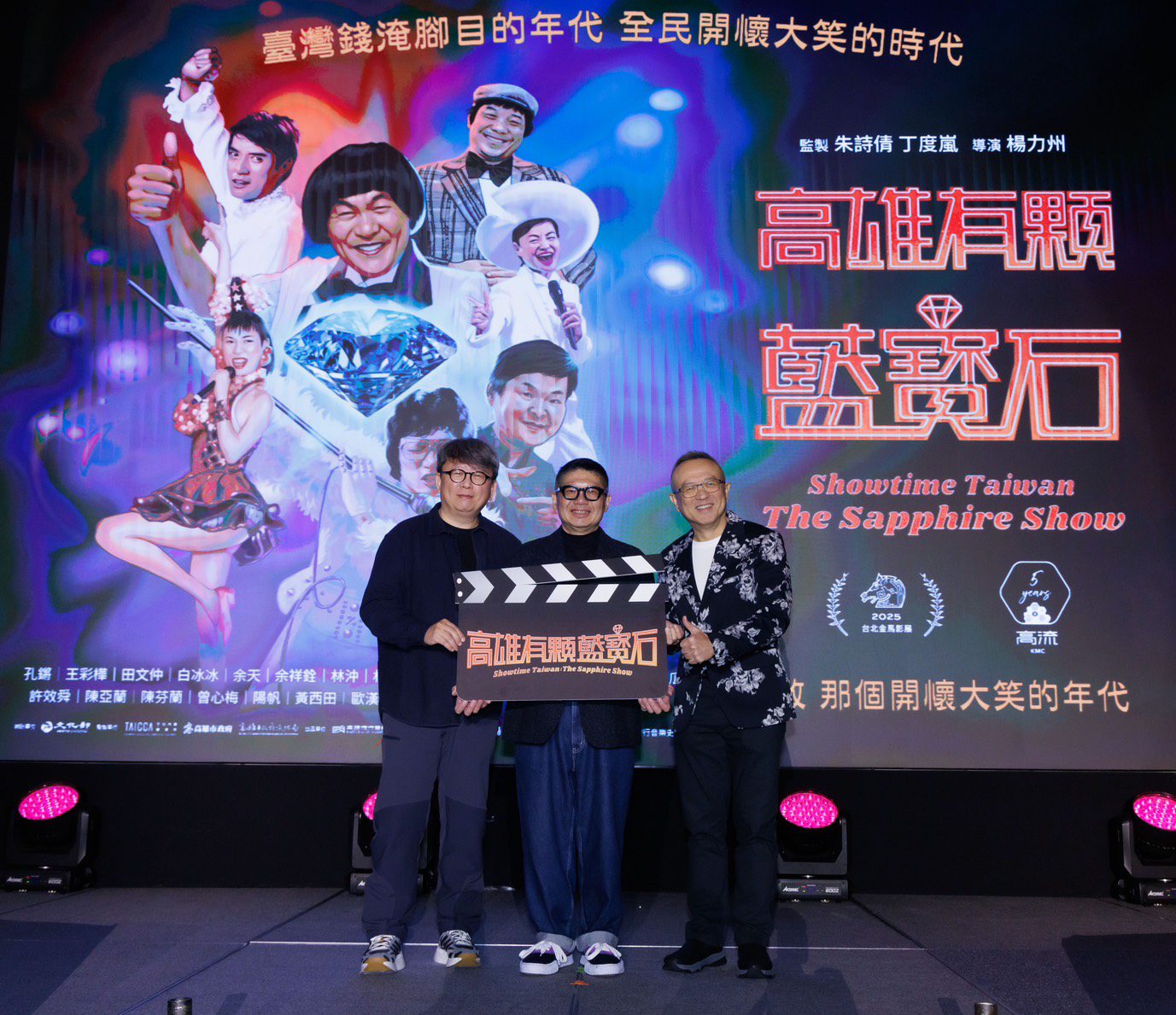 高雄再掀經典秀場風華！《真愛秀．藍寶石大歌廳》五週年重磅回歸 (7)
