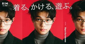 黑川想矢化身RIM BY JINS新視覺靈魂　詮釋新世代眼鏡穿搭風格