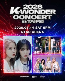 2026 K-WONDER女力登台！ITZY、MAMAMOO+、KISS OF LIFE共演台北白色情人節之夜