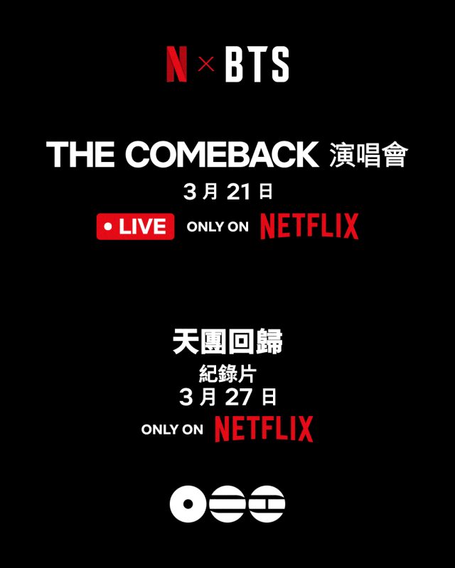 BTS全員合體回歸演唱會直播倒數｜Netflix全球同步《ARIRANG》紀錄重磅時刻