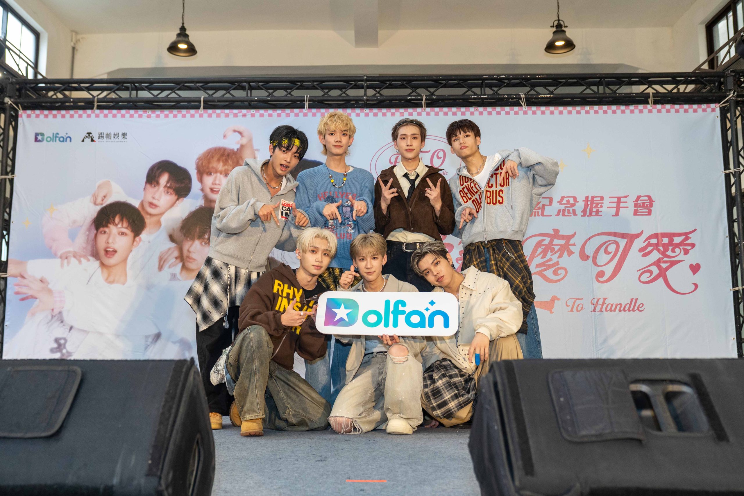 FFO出席Dolfan〈你那麼可愛〉握手會精彩演出連發 紅白除夕舞台與大前輩聯手登場 5