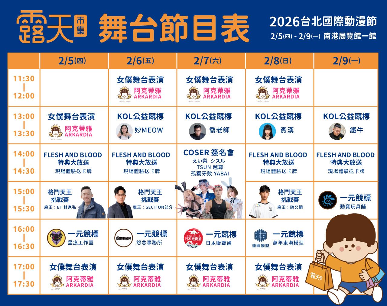 Hololive人氣爆棚奪冠！露天動漫節一抽露魂首日破千組 (1)