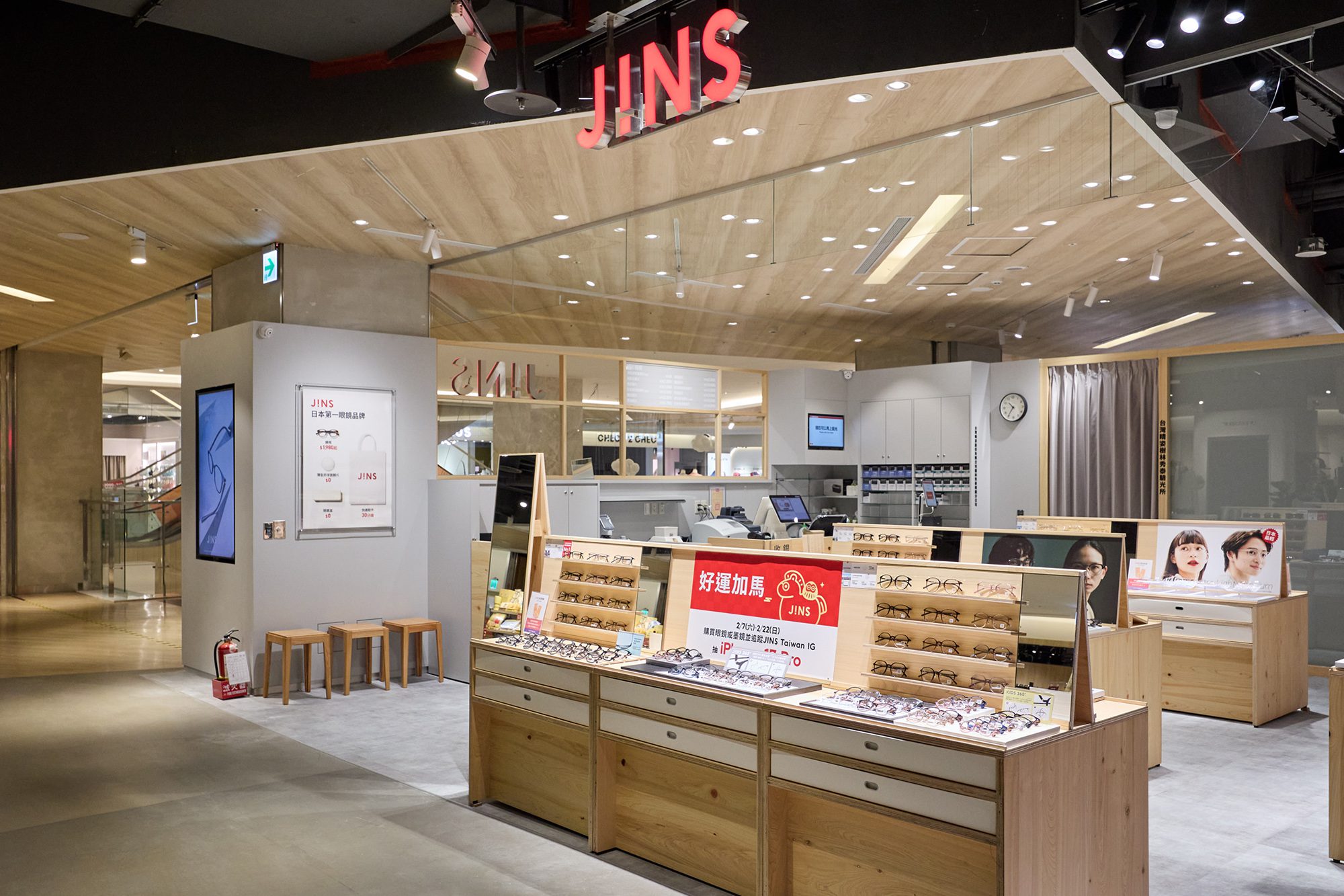 JINS拓展樹林據點｜新北服務版圖再延伸