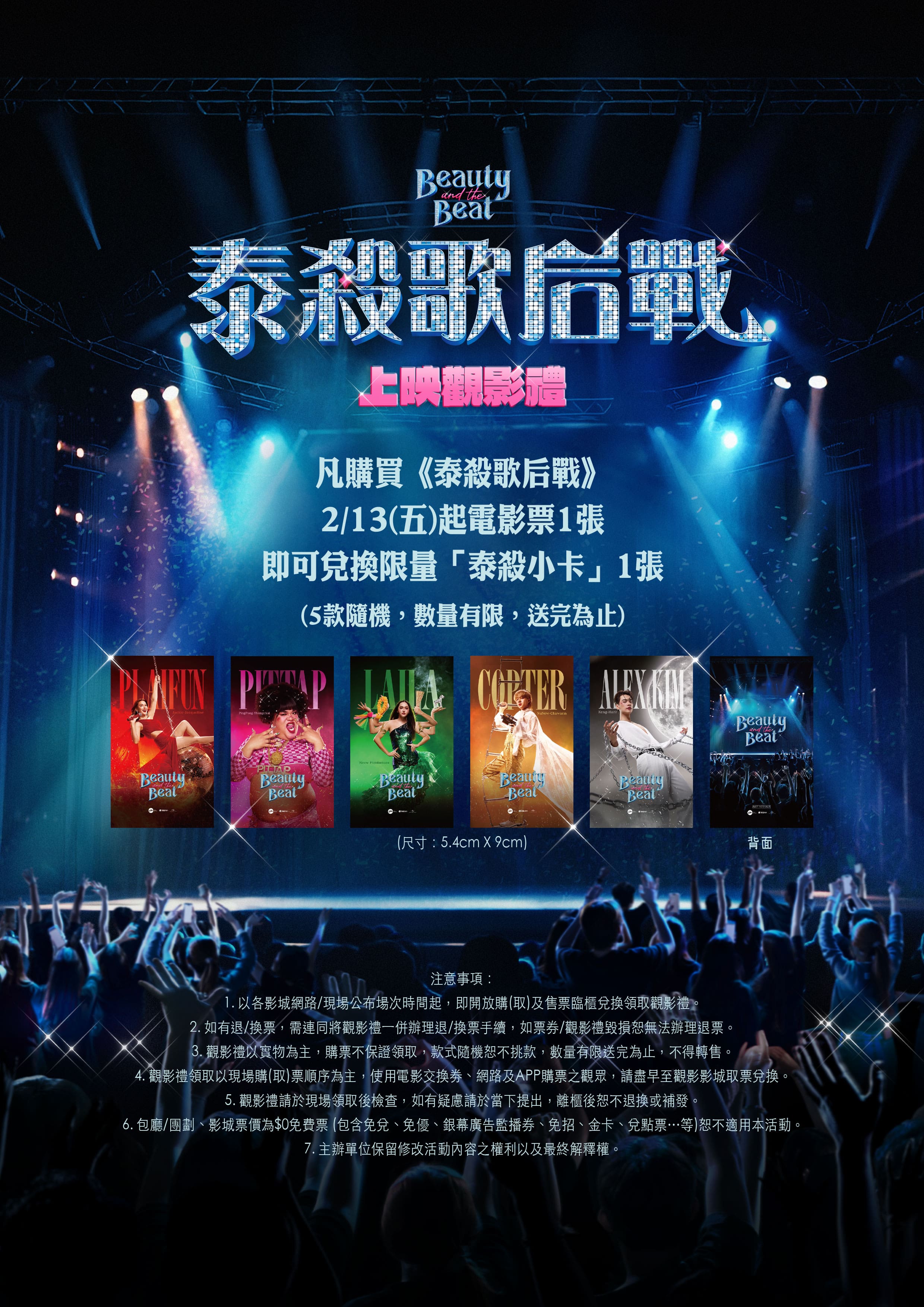 Keng化身韓流男神掀熱潮：《泰殺歌后戰》半裸演出成焦點 (3)