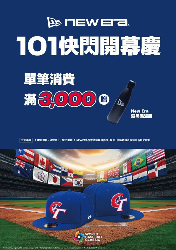 New Era推出【101快閃開幕慶】活動