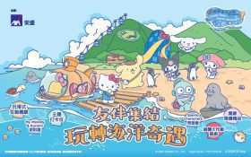 Sanrio 明星齊聚登場！香港海洋公園打造夢幻蔚藍海底歷險