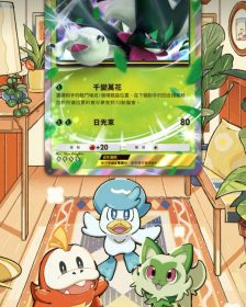 《Pokémon Trading Card Game Pocket》帕底亞驚奇擴充包登場重點整