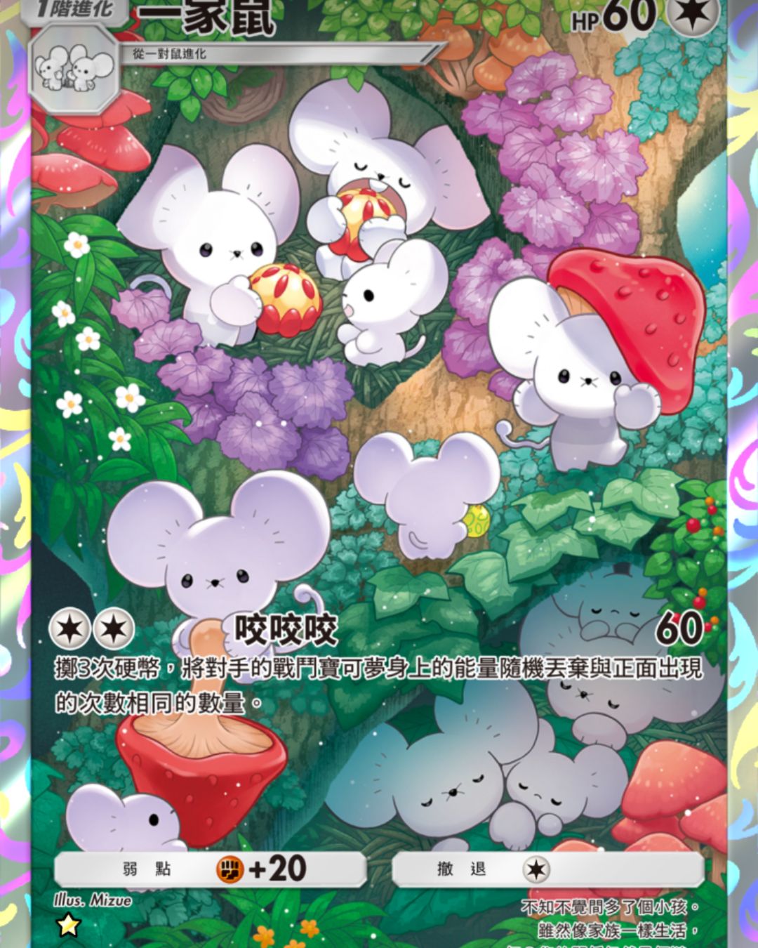 《Pokemon Trading Card Game Pocket》帕底亞驚奇擴充包登場重點整理5