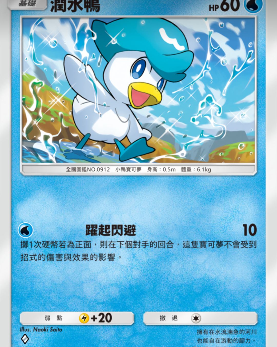 《Pokemon Trading Card Game Pocket》帕底亞驚奇擴充包登場重點整理6