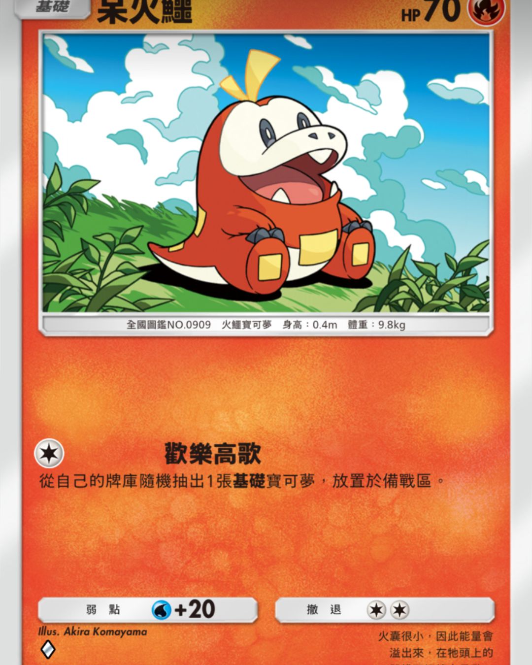 《Pokemon Trading Card Game Pocket》帕底亞驚奇擴充包登場重點整理7