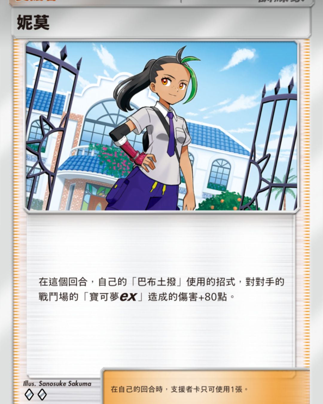《Pokemon Trading Card Game Pocket》帕底亞驚奇擴充包登場重點整理8