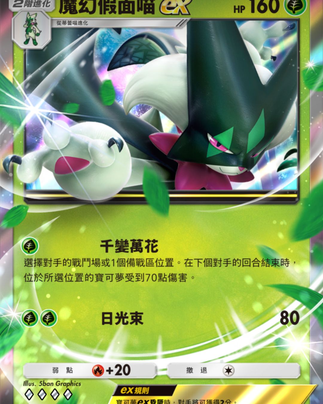 《Pokemon Trading Card Game Pocket》帕底亞驚奇擴充包登場重點整理9