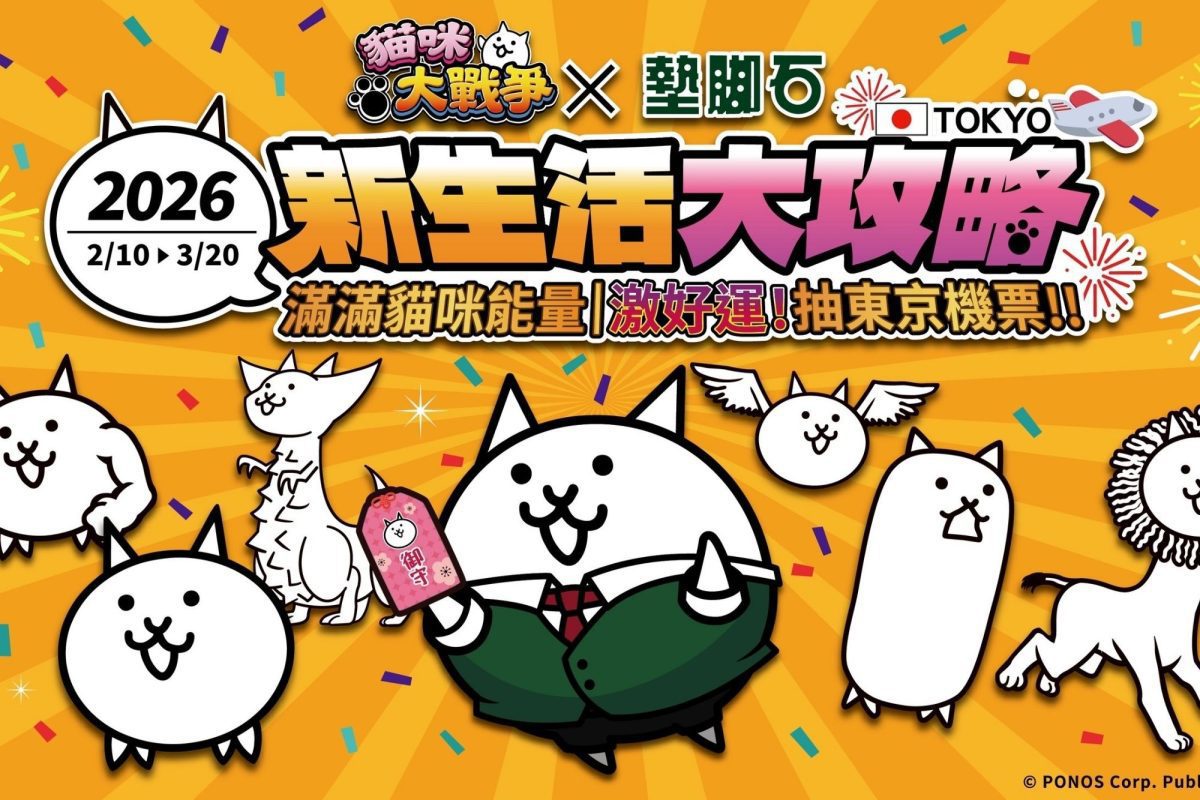 《貓咪大戰爭》跨界進駐墊腳石書店｜貓咪語錄陪讀迎開學抽東京雙人機票