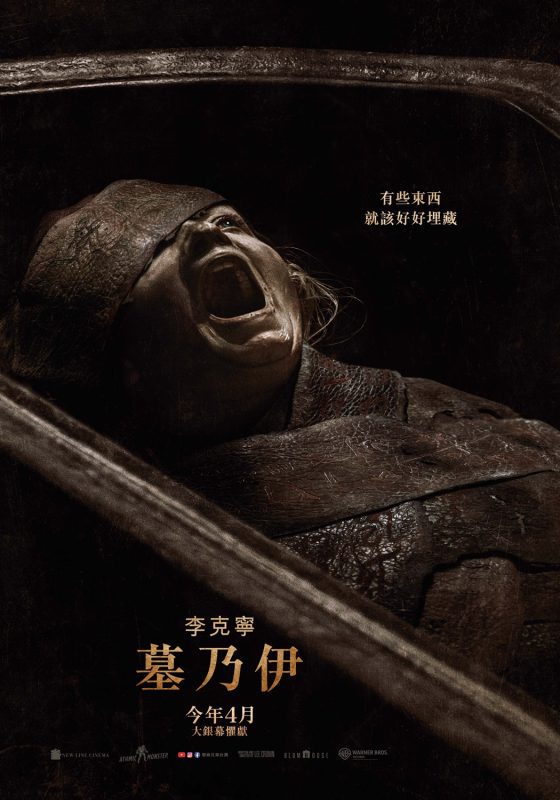 恐怖大師聯手翻轉古埃及詛咒傳說打造【墓乃伊】窒息感官盛宴