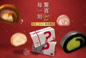 亞尼克YTM驚喜盲盒再登場｜春節限定黑金抹茶生乳捲熱銷搶購中