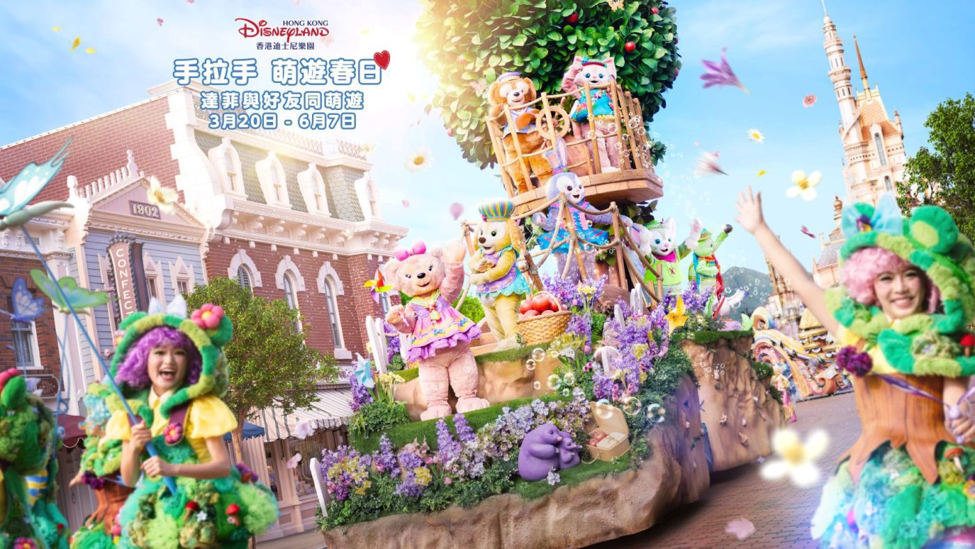 全新春日冒險登場，達菲與好友齊聚香港迪士尼歡樂派對！ 9
