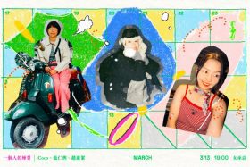 呼應《一個人的練習》｜女巫店三位女聲創作人同台魅力之夜