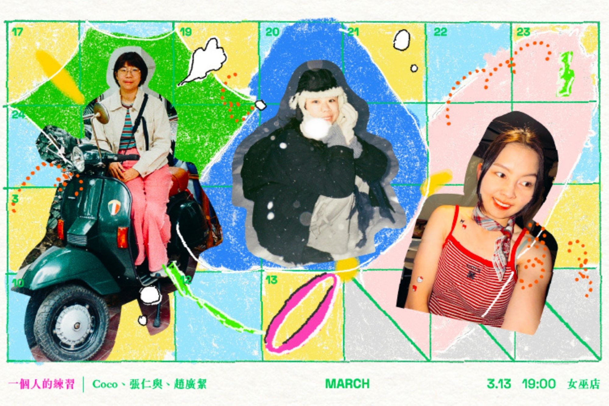 呼應《一個人的練習》｜女巫店三位女聲創作人同台魅力之夜