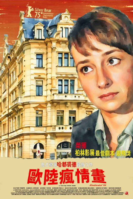 哈都・裘德《歐陸瘋情畫》直指歐洲困境：銀熊獎得主力作登台