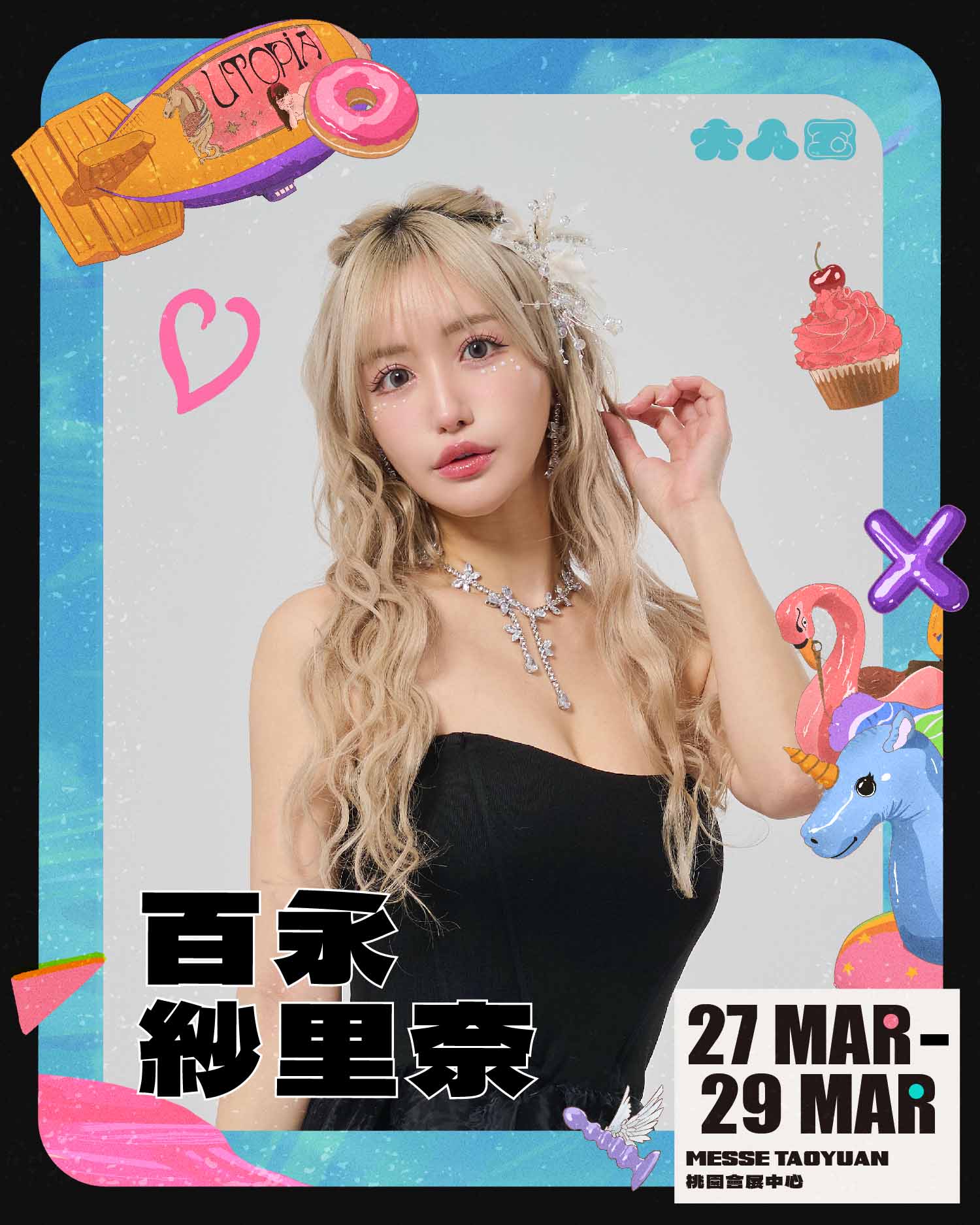 女優版型
