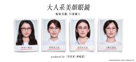 美顏進化新指標｜神崎惠攜手JINS推出全新大人系修容眼鏡