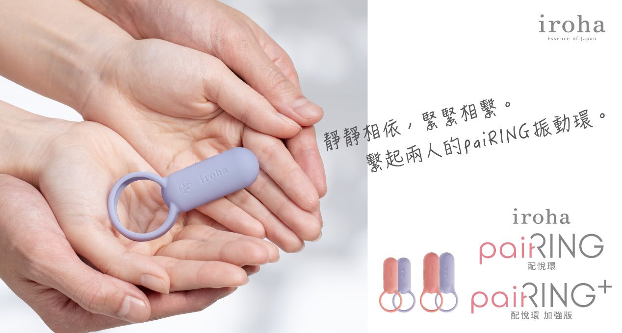 親密升溫新選擇！TENGA配悅環情人節限定上市優惠揭密 (3)