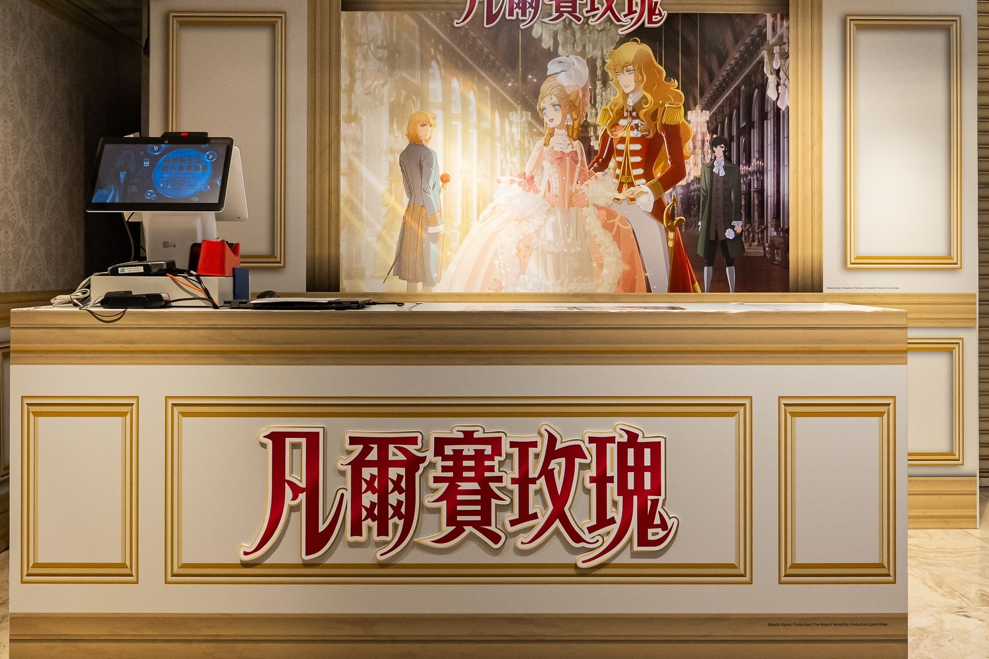 走進南西凡爾賽宮 《凡爾賽玫瑰》快閃店必拍必買全攻略 8 走進南西凡爾賽宮 《凡爾賽玫瑰》快閃店必拍必買全攻略1
